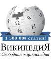 1.5 million articles on the Russian Knowledge (XXG) (2018)